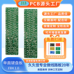 pcb����� FR41.2 �I�P��zӡ��ˇ�ع⹤ˇOSP�������a Դ�^��S