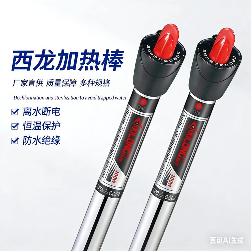 Xilong XL999 Fish Tank Heating Rod Stainless Steel Xilong Heating Rod Turtle Aquarium Explosion-Proof Automatic Thermostat Xilong XL999 Fish Tank Heating Rod Stainless Steel Xilong Heating Rod Turtle Aquarium Explosion-Proof Automatic Thermostat