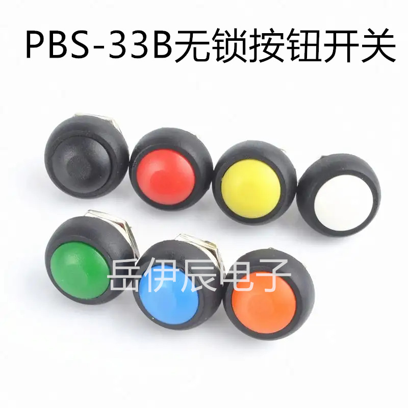PBS-33B small waterproof self-reset button switch round lock-free button black and white yellow orange blue green red 12mm