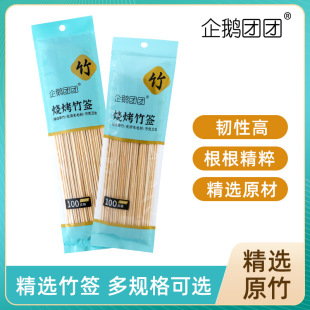 Wholesale disposable barbecue bamboo stick barbecue supplies disposable barbecue stick skewed meat needle bamboo stick wholesale barbecue stick