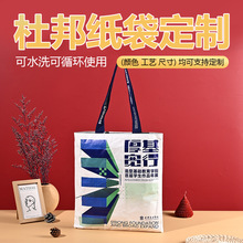 杜邦纸袋定制印logo加急内衬复古托特包展会定做广告购物纸环保袋