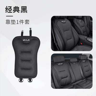 Seat cushion, seat cover | Car Seat Cushion - kia-new-logo-ice-silk-style-classic-black-cushion-set