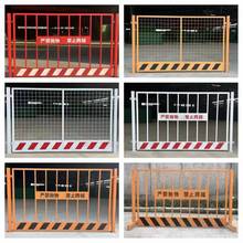 工地基坑护栏网道路工程施工警示围栏建筑定型化临边防护栏杆栅栏