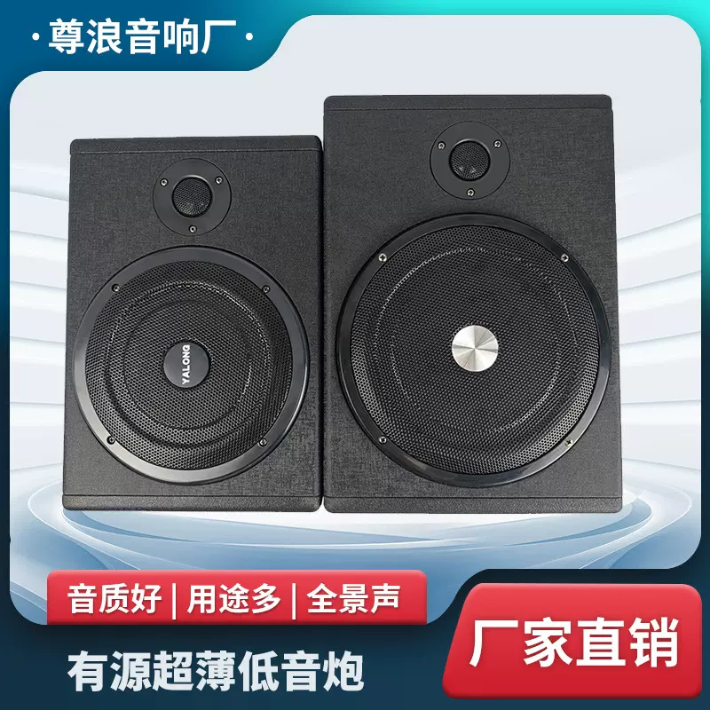 车载大功率有源低音炮音箱10寸车载超薄超重低音汽车音响低音炮
