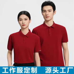 Workwear T-Shirt Custom Men's Summer Short-Sleeved Polo Shirt Corporate Team Culture Advertising Shirt Lapel Work Clothes Custom-Made