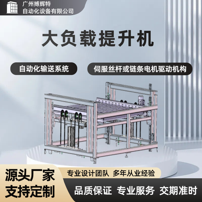 大负载提升机 智能化输送物料 仓库货物装卸设备 垂直升降平台