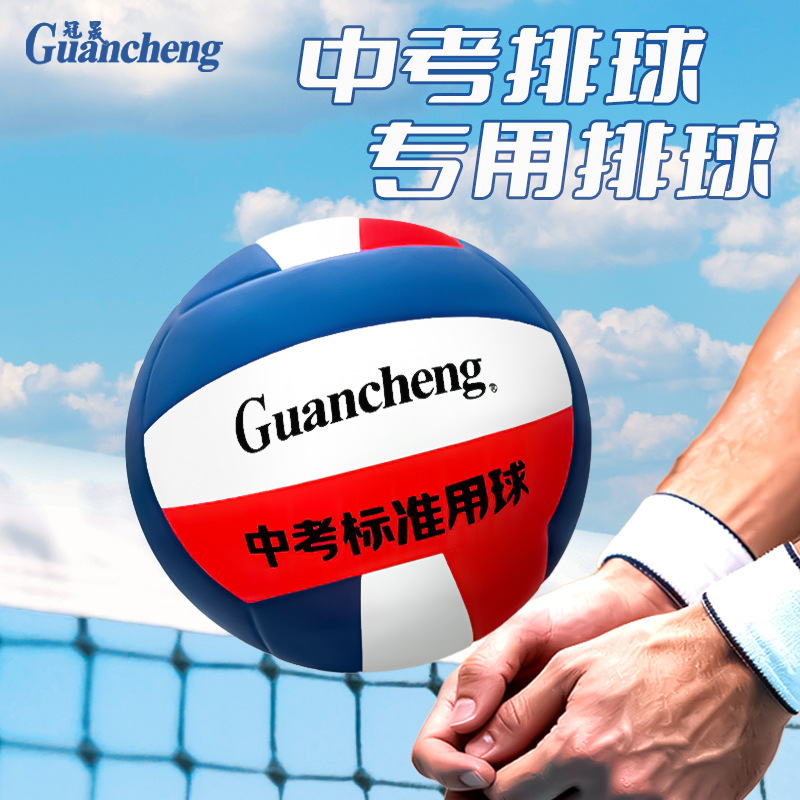 No. 5 High School Entrance Examination Training Competition Volleyball Soft Leather Does Not Hurt Hands Special Competition Ball Beach Volleyball for Primary and Junior High School Students