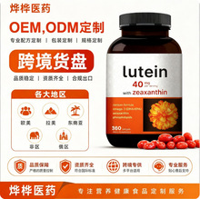 美区tk跨境保健品欧米伽-3 (DHA+EPA)虾青素磷脂美客多亚马逊