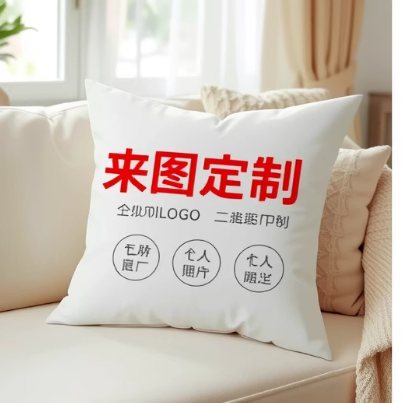 Cross-Border Pillowcase Customization Corporate Gifts Sofa Bedside Cushion Cover Pillow Printing Logo