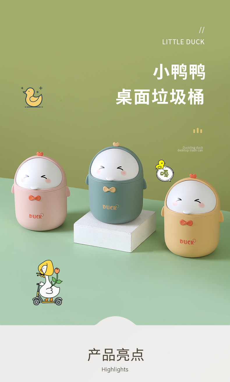 小黄鸭桌面垃圾桶_01.jpg