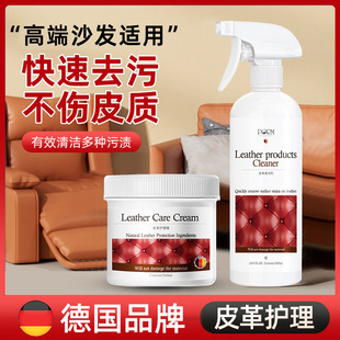 Leather Sofa Cleaner, Decontamination and Maintenance, Leather Bags, Classy Leather Cleaning, Leather Goods, Luxury Goods Cleaning and Care