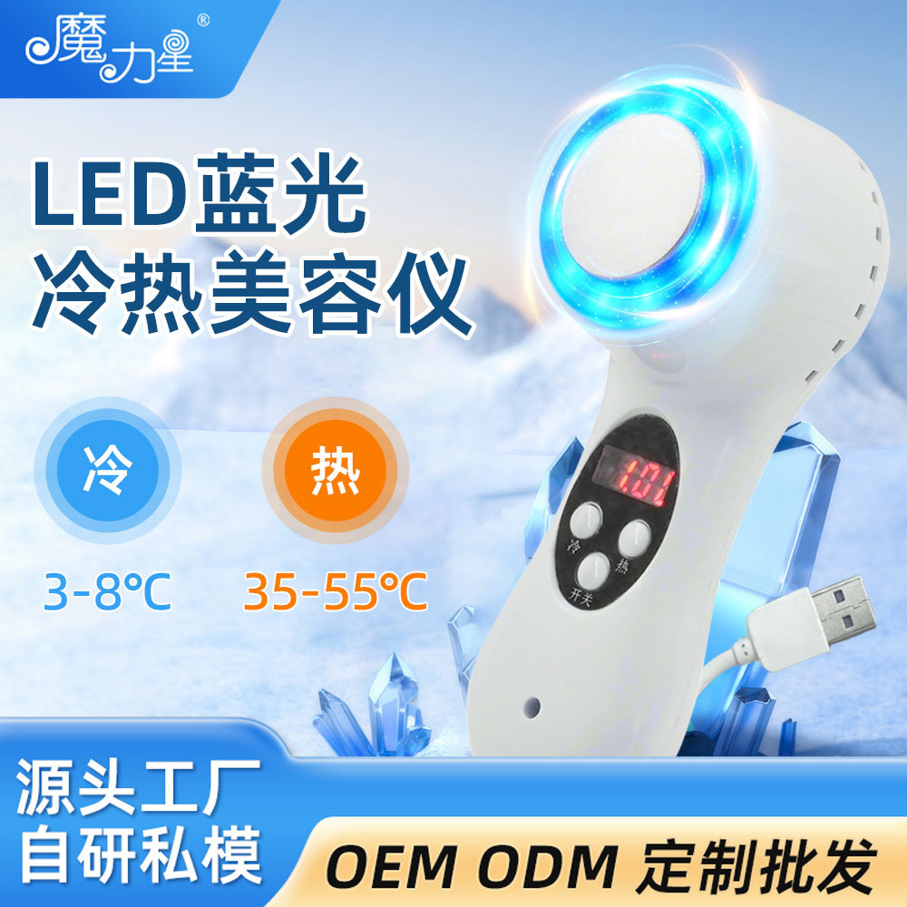 Blue Light Hot and Cold Hammer Beauty Device, Essence Introduction Facial Beauty Device, Ice Compress and Hot Compress, Small Ice Hammer, Ice Therapy Beauty Device