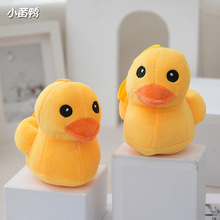 跨境小黄鸭毛绒挂件玩偶网红同款卡通创意书包挂饰抓机娃娃公仔