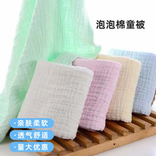 婴儿泡泡棉童被浴巾6层棉纱布柔软亲肤吸水素色款新生儿洗澡包巾