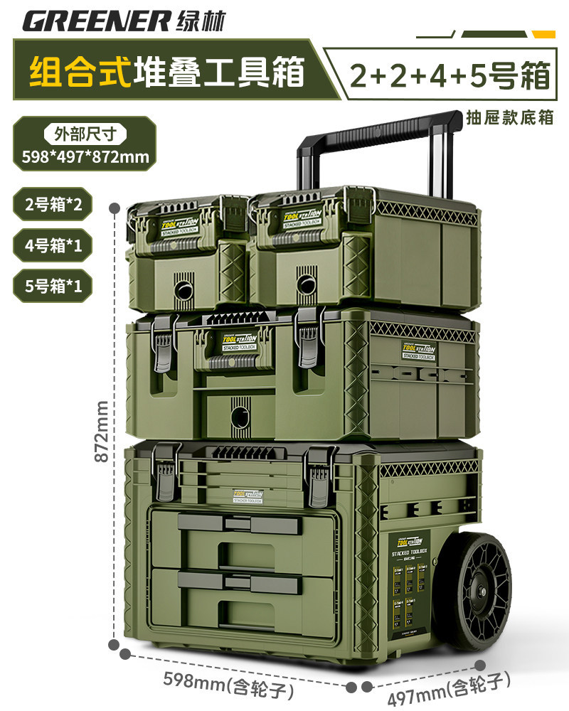 Caja de herramientas de bosque verde, caja de almacenamiento de hardware combinada de varilla de tracción, caja de apilamiento de clase industrial, nuevo tipo de estación base, caja de tracción manual