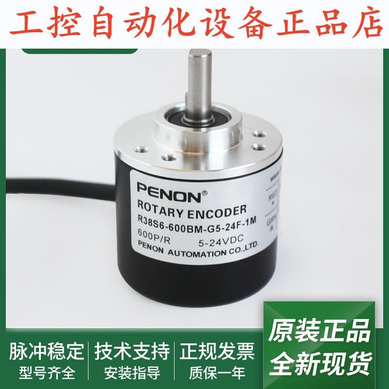 电机旋转R38S6-600BM-G5-24F-1M全新正品一年质保编码器.