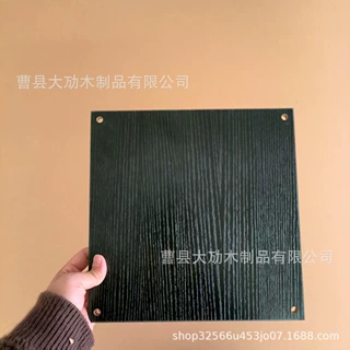 密度板加工定制异形黑色木纹卧室客厅灯架层板免漆板加工封边