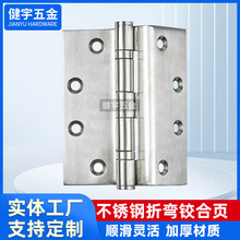不锈钢304折弯合页加厚耐磨门窗五金制品实木门房门顺滑铰链批发