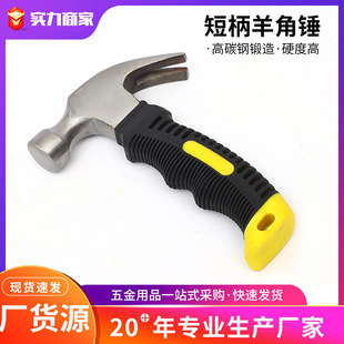 Manufacturer Wholesale Mini Claw Hammer with Plastic Handle, Short Handle, Woodworking Household Hammer, Conjoined Hammer, Escape Claw Hammer