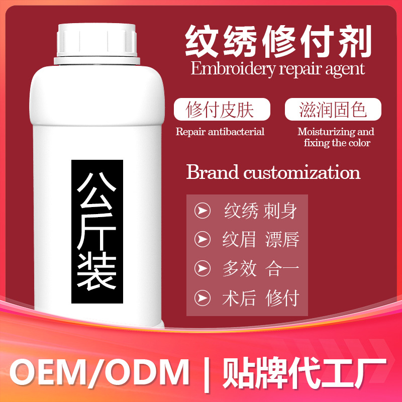 1kg Yaji Cream Yellow Repair Cream, a universal color-protecting, color-fixing, and color-preserving agent for permanent makeup eyebrows, eyeliner, lips, and tattoos.