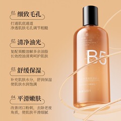 倾龄层孔菌乳糖酸水提亮肤色改善暗沉清精油光肌底净透焕肤调养水