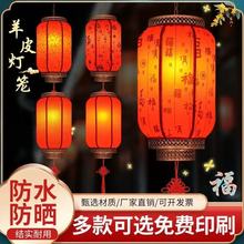 仿古羊皮灯笼中式挂饰饭店庭院照明灯笼户外防水防晒广告印字灯笼