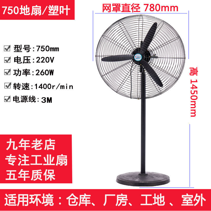 Ventilador industrial de pie de gran potencia