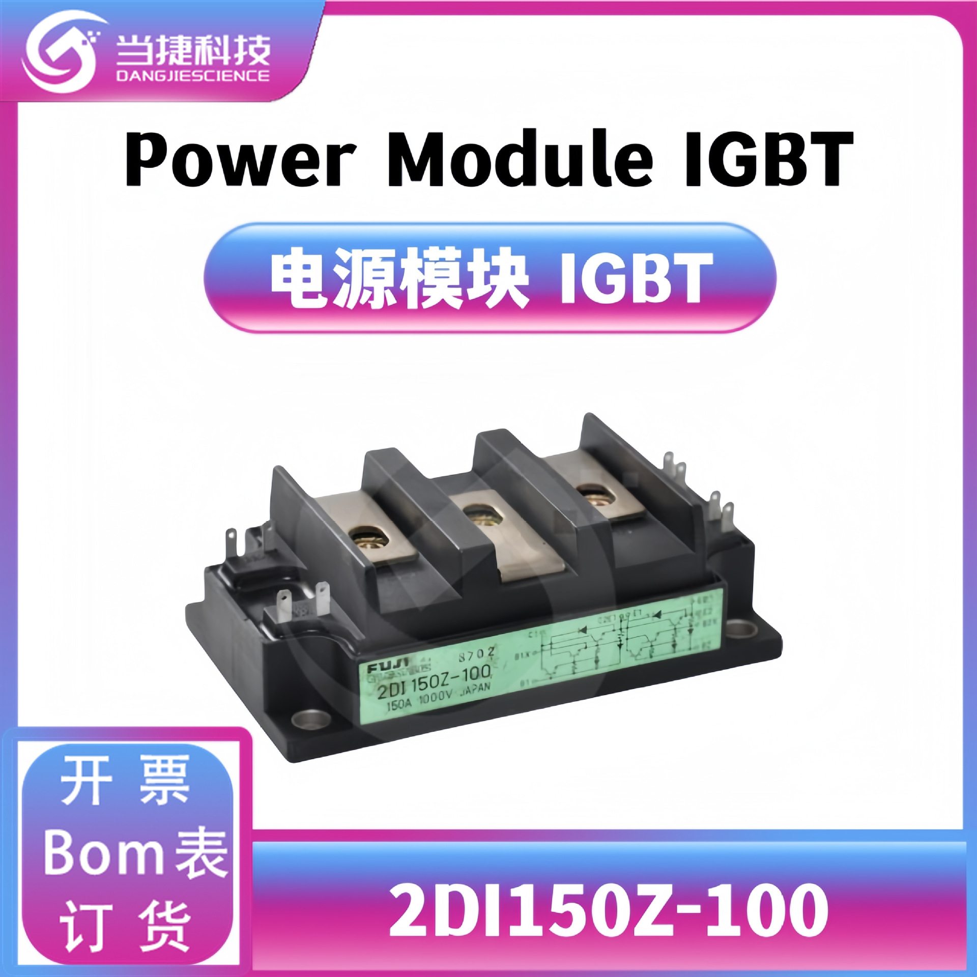 2DI150Z-100  IGBT 全新模块 大功率 2DI150Z 整流器  原装现货
