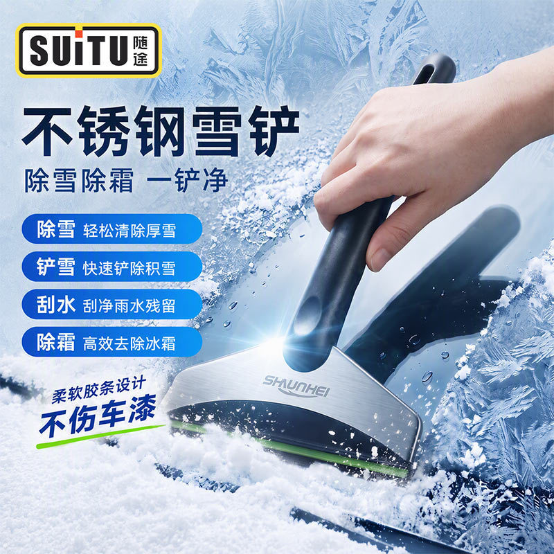 Snow removal shovel car multi-functional ice shovel does not hurt the glass scraping snow defrosting snow brush winter car supplies Snow removal shovel car multi-functional ice shovel does not hurt the glass scraping snow defrosting snow brush winter car supplies