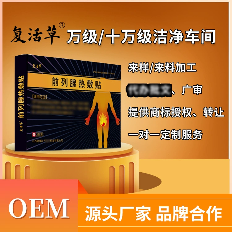 Заводская автономная воскрешение трава простаты Горячая паста горячий пакет OEM агент жить с товарами