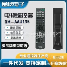 �������Ṧ��ң����RM-AAU135 STR-KM3 STR-KM5 AAU136 SS-MS P7M