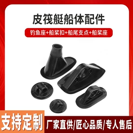 车载充气床;漂流船皮划艇;游船配件
