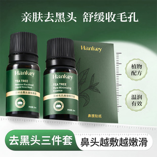 Han Ji Tea Tree Blackhead Removal Liquid Nasal Mask Astringent Essence 10ml Blackhead Removal Nasal Mask Sticker Three-Piece Set Wholesale