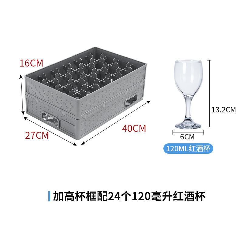 120ml 레드 와인 잔 24개가 포함된 높은 유리 프레임