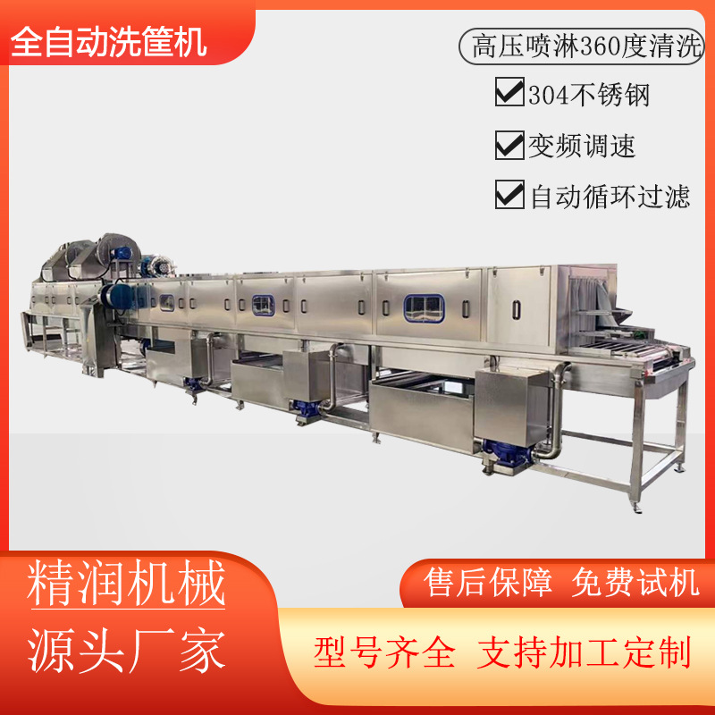 大型餐厅托盘高压喷淋清洗机糕点盒烘干式清洗机周转筐清洗机厂家