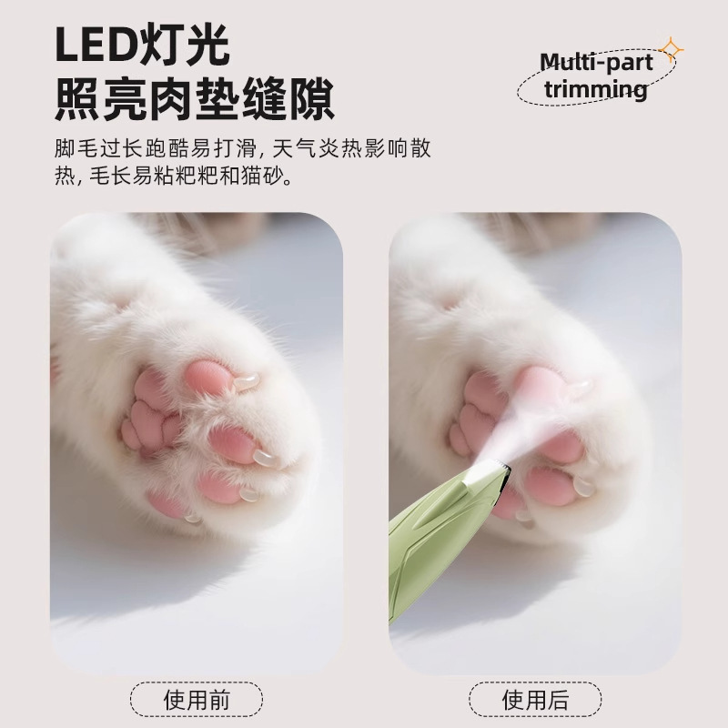 猫咪狗狗剃脚毛器专用猫爪脚修毛剃结开结推子狗电推剪宠物剃毛器|undefined