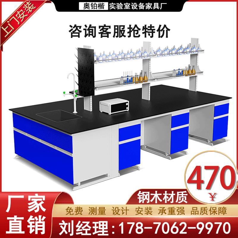 鋼木實驗台實驗室工作台操作台理化板邊台實驗桌全鋼試驗台檢驗台