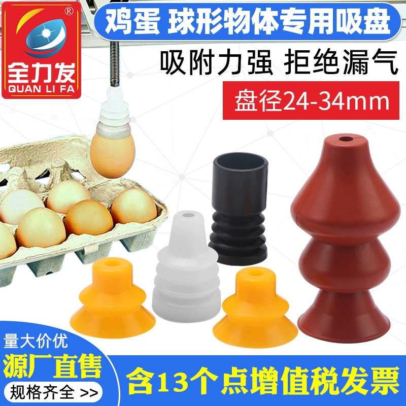 Манипулятор на присоске промышленная Вакуумная присоска яичный шар типа специальная Вакуумная присоска на присоске силиконовая пневматическая