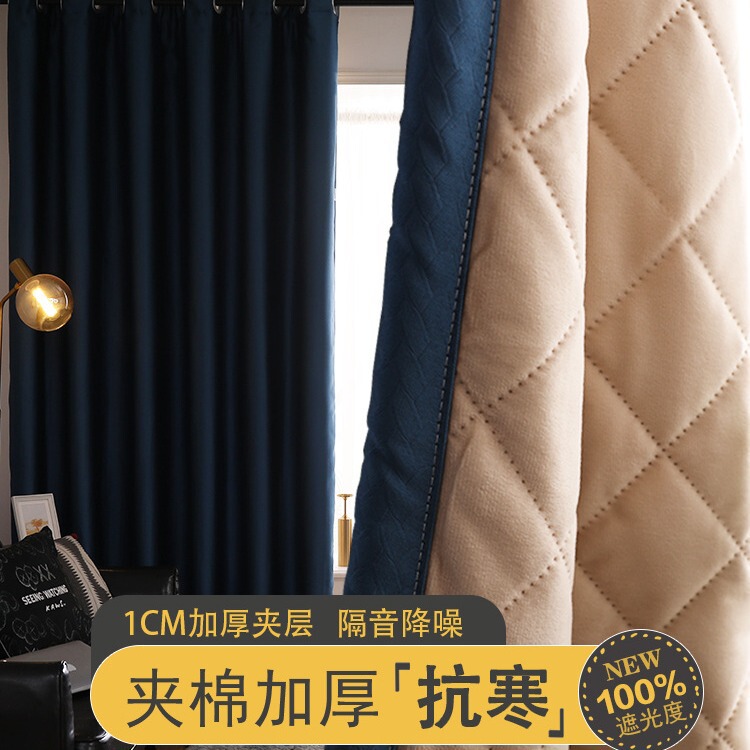 Winter new soundproof street curtain bedroom living room full shading double thickened solid color warm curtain