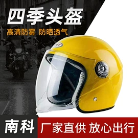 安全头盔;摩托安全用品