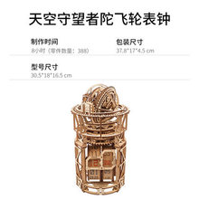 ugears乌克兰乌格进口木质机械传动模型拼装益智玩具创意DIY礼物