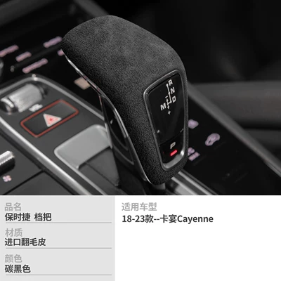 Sürətlər qutusu və əl tormozu başlıqları Panamera, 911, Macan, suede - no-specifications-porsche-model-b-black