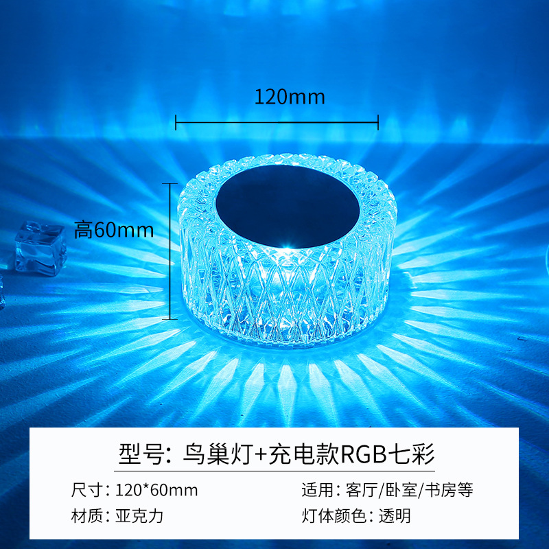 새 둥지 충전 RGB16 컬러 리모콘