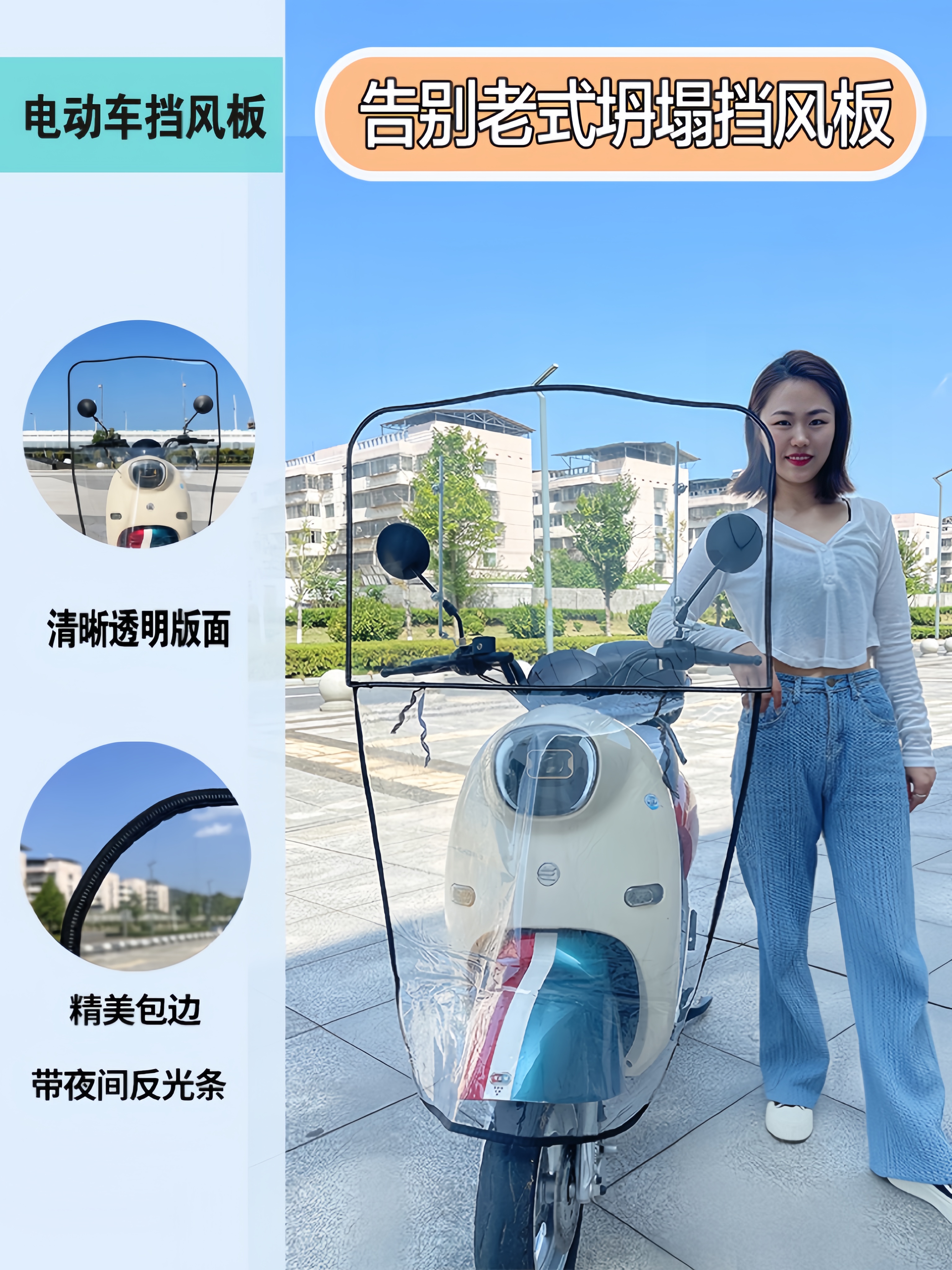 Electric car front windshield electric motorcycle new windshield enlarged widened universal windshield rain artifact