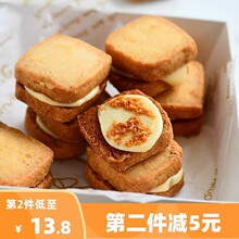 好吃迷糊了！黄油牛轧奶酥 零食牛扎夹心饼干 手工饼干网红食品