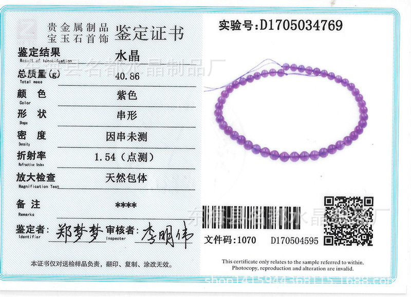 紫水晶1.jpg