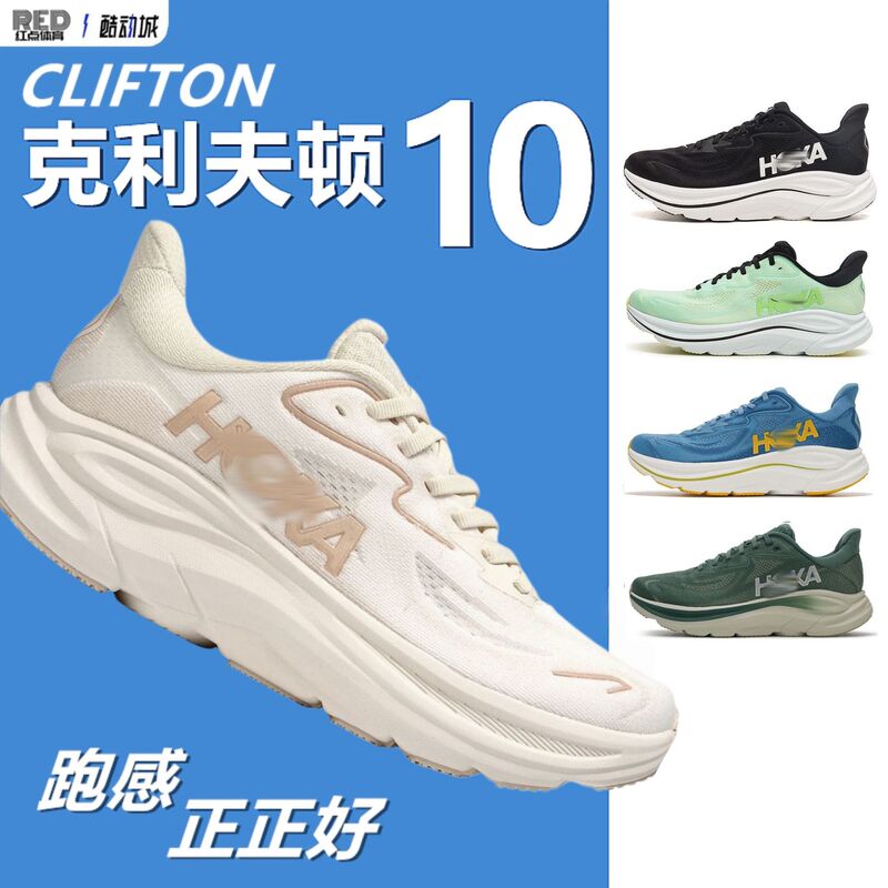 Putian Hoka Clifton 10 Sports Shoes, Shock-Absorbing and Rebounding Running Shoes, Men's and Women's Outdoor Hiking Shoes, Couple's Model