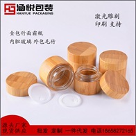 全包竹玻璃面霜瓶.jpg