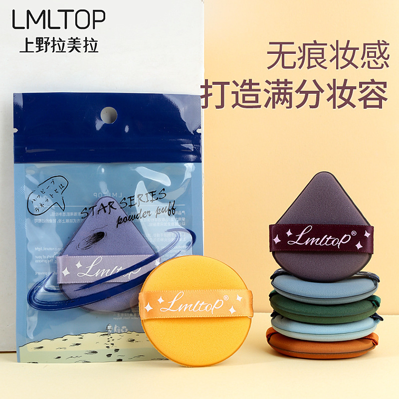 Lmltop Rice Ball Powder Puff Single Pack Hydrophilic Makeup Air Cushion Big Dipper Double Powder Puff Wholesale Sy200
