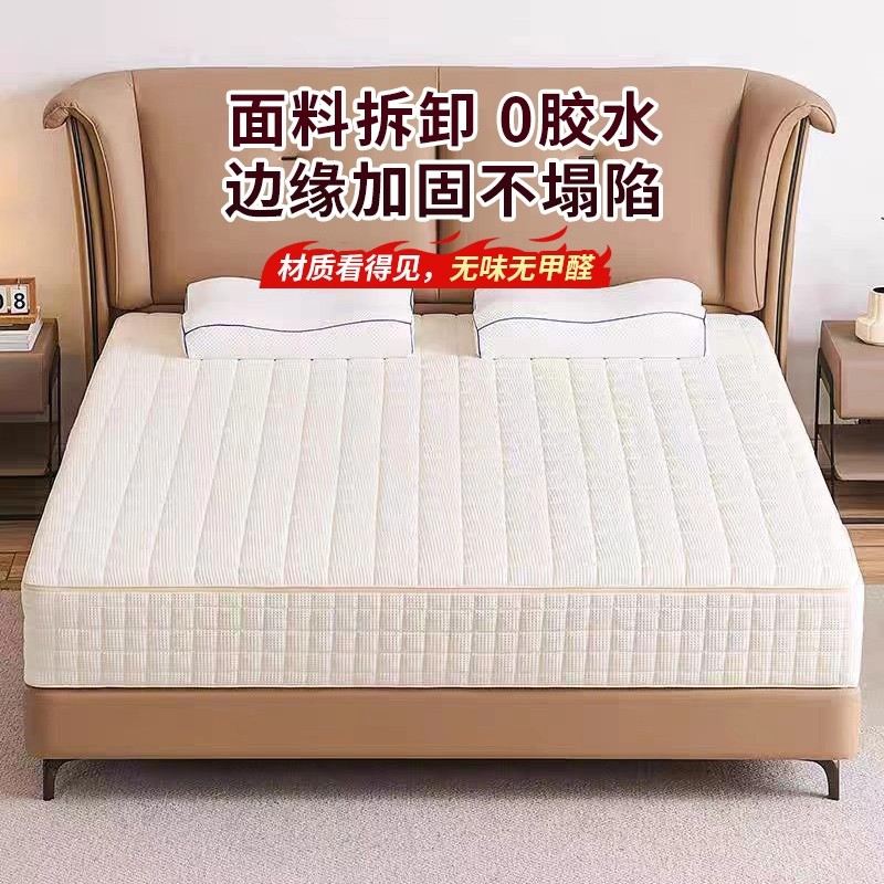 0 Glue Fully Removable Machine Washable Simmons Mattress for Home Use for Kidsren and Pregnant Women 3D Air Fiber Independent Spring Mattress